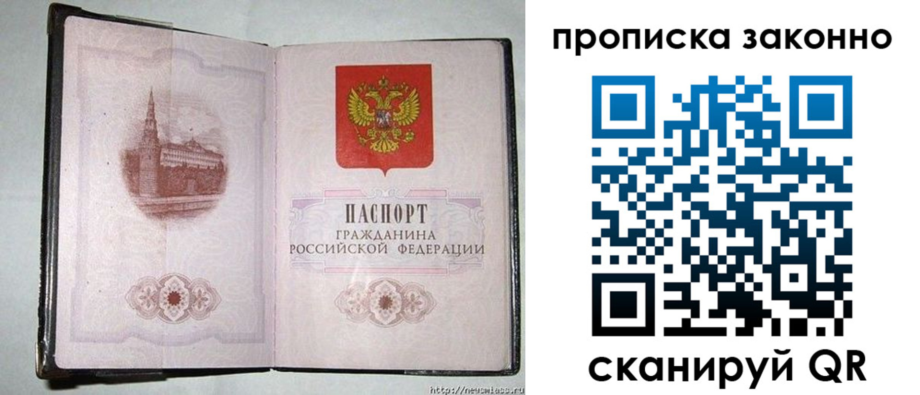 временная регистрация недорого в Сарапуле